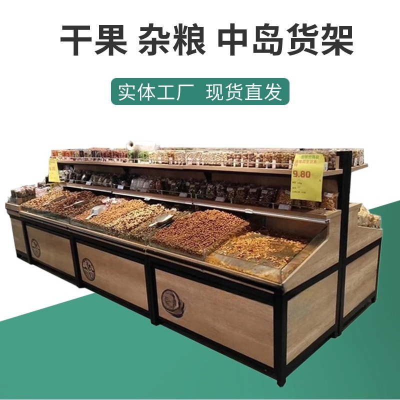 Food Good Snacks - Supermarkt-Körner Nakajima, getrocknete, gebratene Waren, Regal,