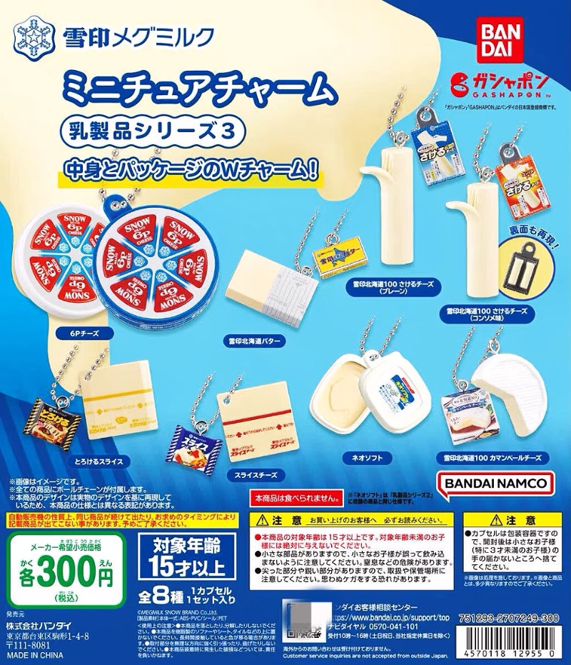 Bandai Gashapon Nette Kawaii S – Food Good Snacks Bewertung und Preis