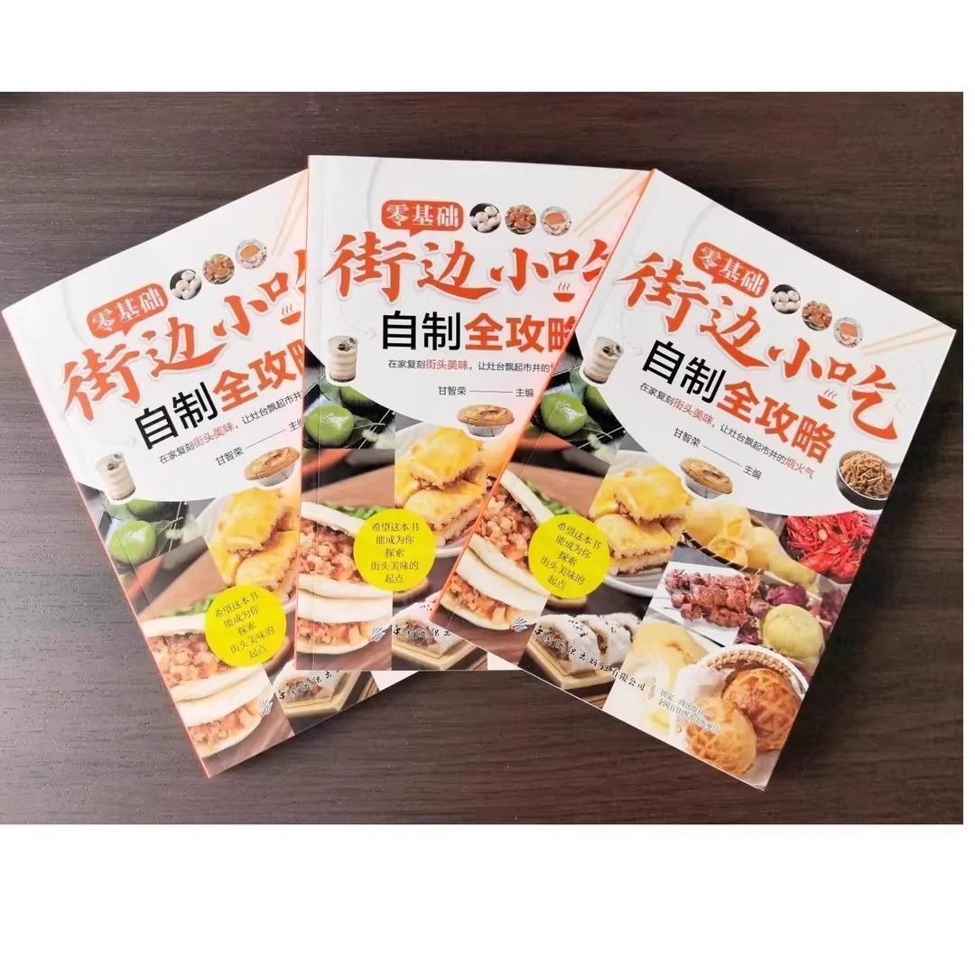 Zero Basic Street Snacks Selbs – Homemade Food Snacks Bewertung und Preis
